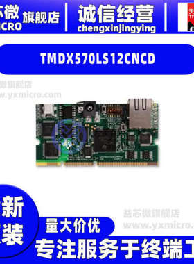 全新TMDX570LS12CNCD CONTROLCARD TMS570LS EVAL BRD开发板