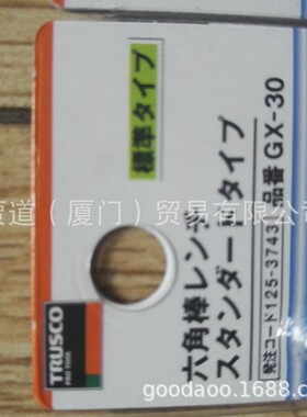 内六角扳手トラスTRUSCO中山GX-100 GX-120 140 15 GX-25