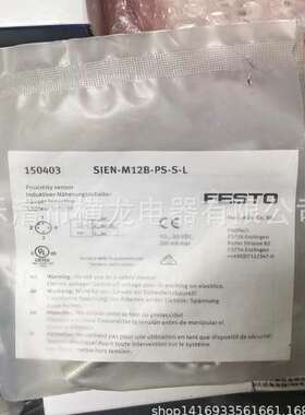 现货销售费斯托 (FESTO) 接近开关SIEH-M18B-NO-S-L  150461
