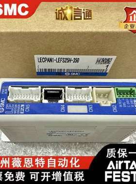 日本SMC驱动器LECPAN1-LEFS25H-350全新原装正品 现货