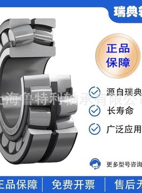 瑞典S.K.F调心滚子轴承 SKF轴承22220 22222 22224 22226 22228