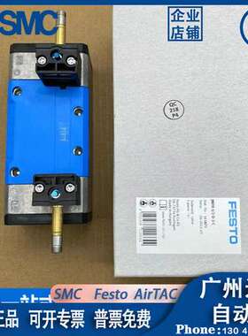 FESTO费斯托电磁阀JMFH-5/2-D-3-C-5/2-D-1-S-C 151871 152563