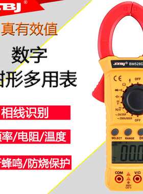滨江手持式数字钳形万用表自动关机过载保护自动电阻电流表BM528D