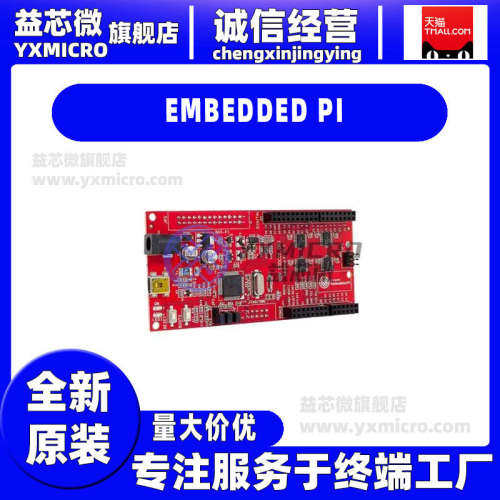 全新EMBEDDED-PI STM32F103开发板 射频器 评估板 程式设计器 收