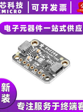 全新原装 2652 SENSOR HUM/PRESS I2C/SPI BME280评估板/开发板