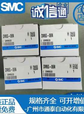 SMC原装航空插头座DM6/DM6P/DM6S-06N/06NU-C1/C2-04N/04NU-C1/C2