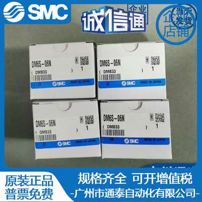 SMC原装航空插头座DM6/DM6P/DM6S-06N/06NU-C1/C2-04N/04NU-C1/C2