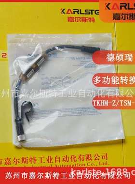 德国 德硕瑞di-soric 【 多功能转换器TKHM-Z/TSM-Z/T 】欢迎议价
