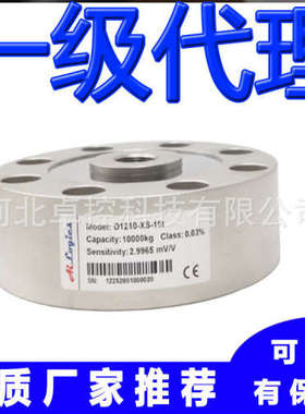 D1210-3t/5t/10t美国AiLogics称重传感器