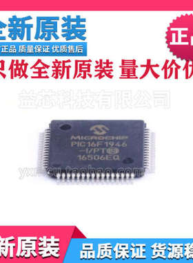 PIC16F1946-I/PT单晶片芯片8位微控制器MCU快闪记忆体64-TQFP全新