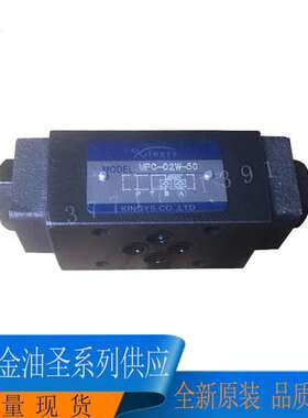 台湾金油圣KINGYS液压保压锁 MPC-02W-50 02A 02B 03W 03A 03B