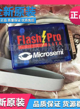 ACTEL原装Microsemi flash pro lite仿真器flashpro lite调试器