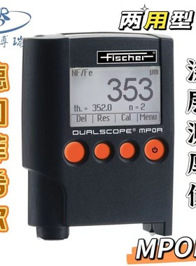 德国fischer涂镀层测厚仪MPOR测厚仪菲希尔氧化膜测厚两用铁铝锌