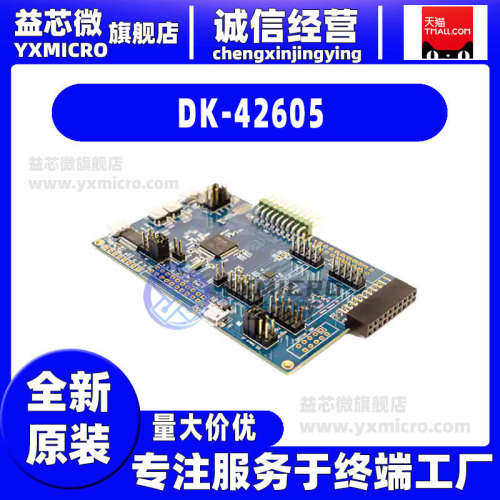 DK-42605 DEVELOPMENT KIT FOR ICM-42605 评估板 传感器 编程器