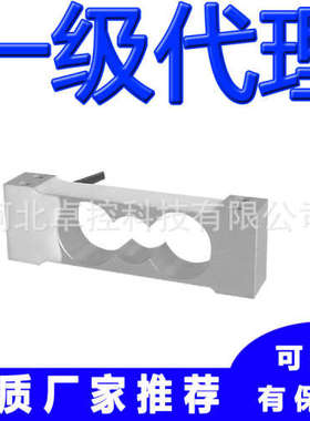 L6J-C3D-10kg/20kg/30kg-0.45B中航电测ZEMIC称重传感器