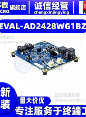 EVAL-AD2428WG1BZ  A2B LOCAL-POWER SLAVE I2S BD  开发板