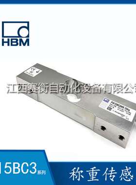德国HBM PW15BC3MR 7.5KG不锈钢传感器PW15BC3MR 15KG