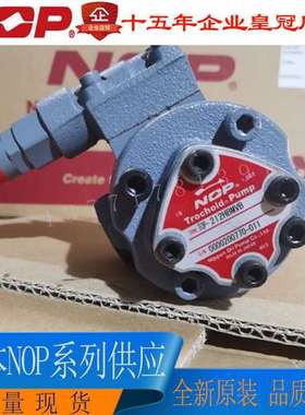 NOP油泵TOP-210HBFRVB TOP-212HBFRVB TOP-216HBFRVB TOP-220HBFR