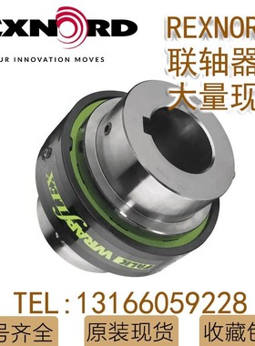 Rexnord福克Falk wrapflex联轴器40R10 50R10 60R10 70R10 80R10
