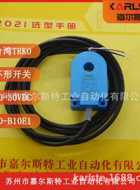 全新原装SD-B10E1 SD-B10V1 SD-B12V1台湾TRKO环形接近开关传感器