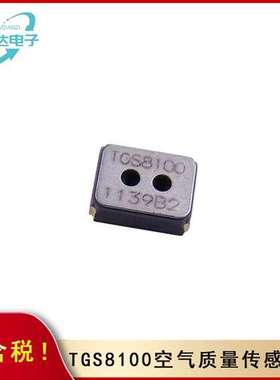 TGS8100日本费加罗FIGARO MEMS空气质量气体传感器 TGS8100