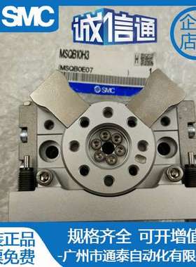 SMC正品MSQB10H3 MSQB20H3 MSQB30H3 MSQB50H3旋转气缸 摆动气缸