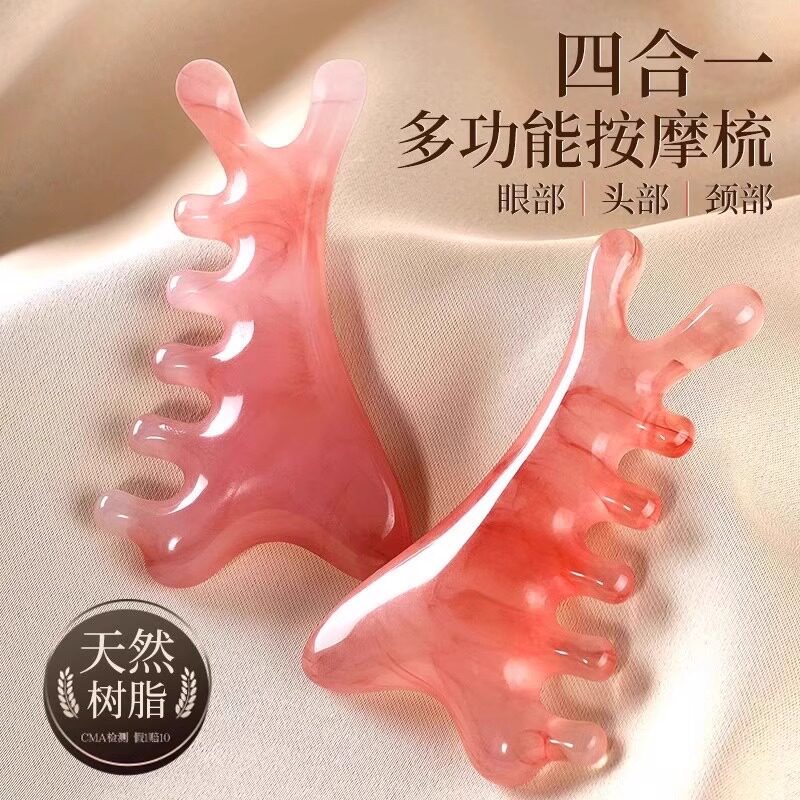 按鼻器眼部面部经络按摩板按摩梳子头部按摩梳子少女粉四合一梳子