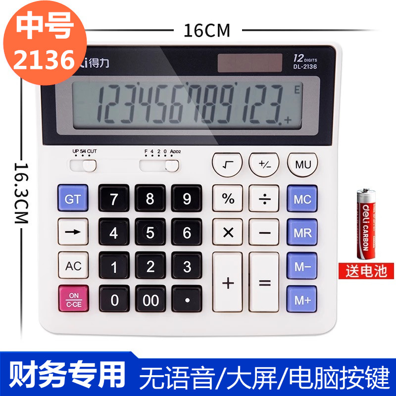 델리 2135 대형 계산기 배터리 학습 다기능 2136 컴퓨터 12비트 재무 회계 대형 스크린
