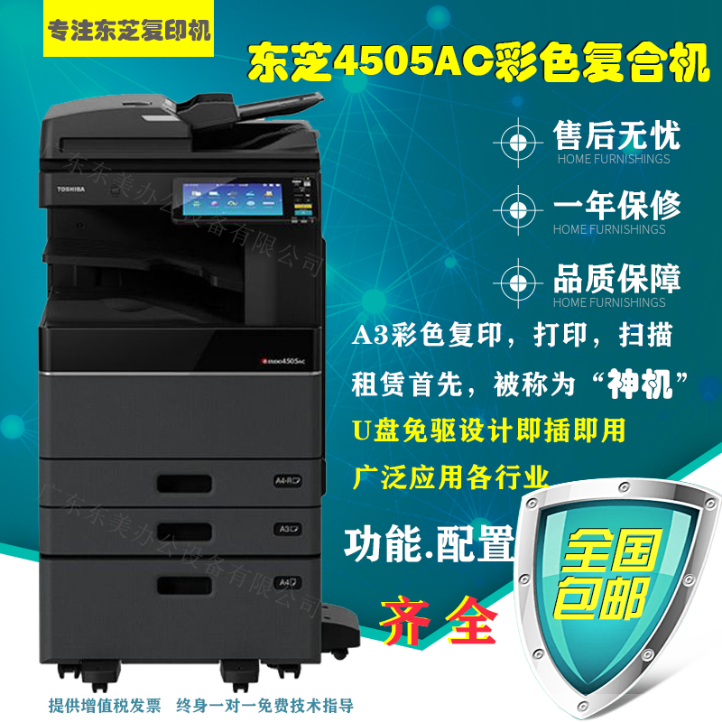 东芝打印彩色A3 A4复合机3515AC复印机 4515AC激光复印扫描