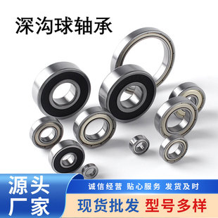 6003 6004 6001 2RS 6007 6002 6006 国产深沟球轴承6000 6005