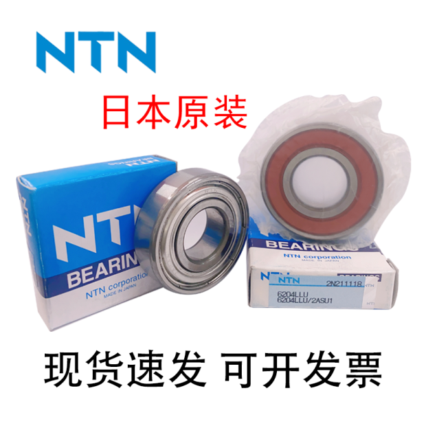 NTN高速轴承现货速发型号齐全
