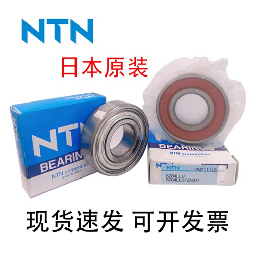 进口日本NTN恩梯恩6300 6301 6302 6303 6304 6305ZZ LLU /5K轴承