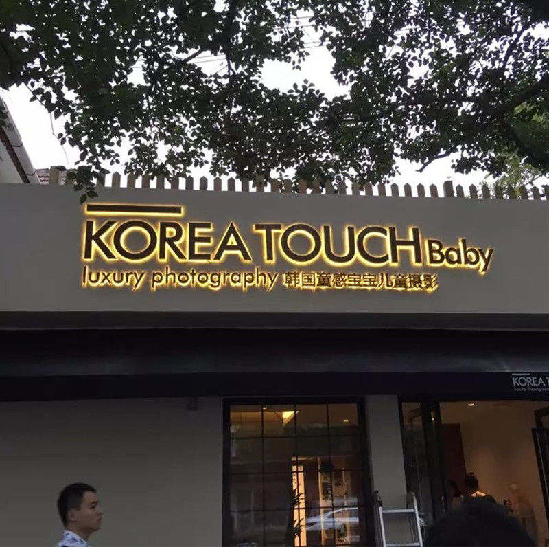 不锈钢字广告牌制作户外门头招牌定做led背发光字制作广告字定制