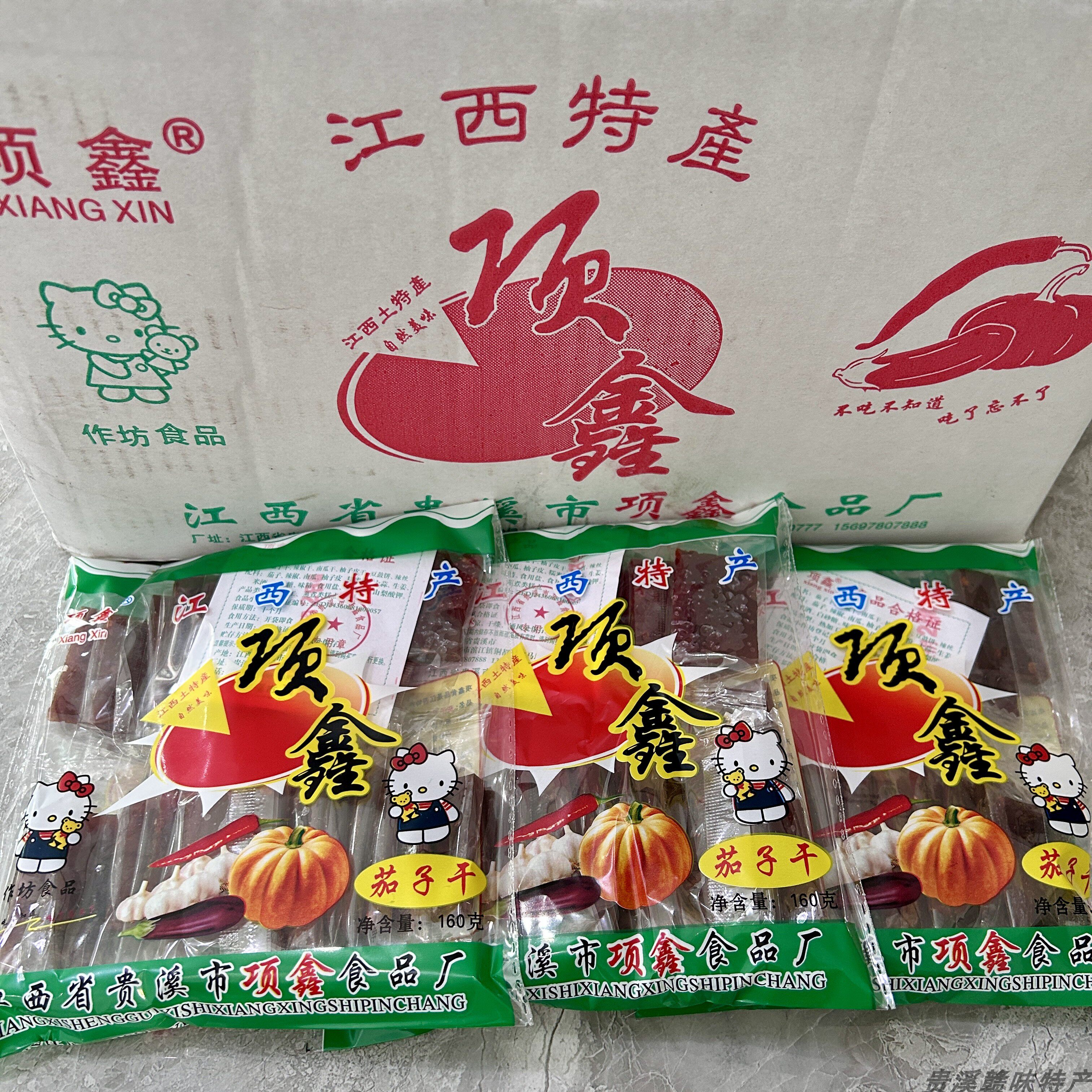 江西贵溪土特产项鑫茄子干南瓜干包邮一毛辣丝甜童年零食儿时酱干