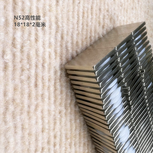 高性能N52长方形18*18*2毫米强力磁铁 磁钢 饵盘饰品磁铁配件磁石