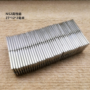 磁钢 2毫米强力磁铁 饵盘饰品磁铁配件磁石 高性能N52长方形27