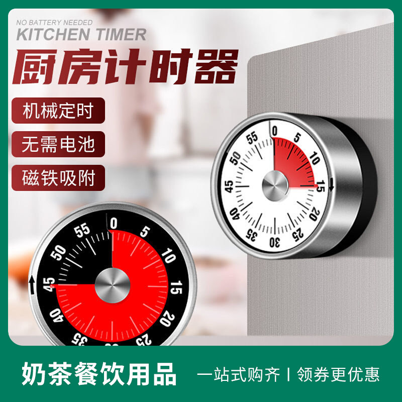 厨房计时器带磁吸机械煮蛋定时器家用商用奶茶店烘焙倒计时提醒器