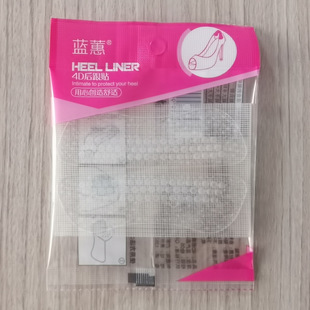 透明黑色肤色后跟贴隐形跟防磨脚儿童硅胶后跟帖高跟鞋防掉跟神器
