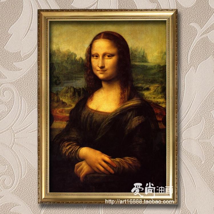 世界名画人物画蒙娜丽莎达芬奇作品艺术微喷油画尺寸