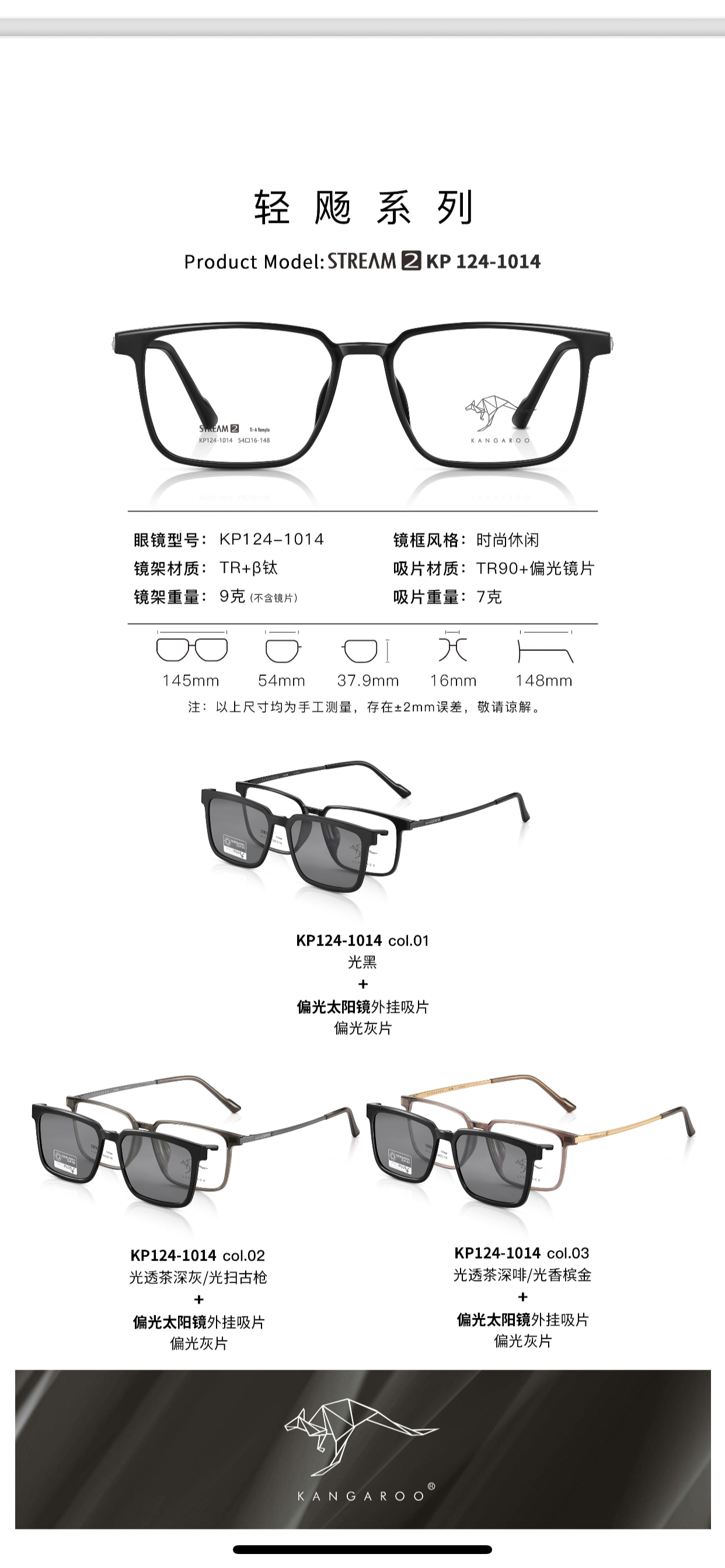 2025款KANGAROO/袋鼠眼镜框架 超轻TR+B钛 KP124-1014
