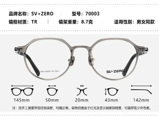 沙文镜架 运动系列 沙文新款 超轻 学生眼镜 70003