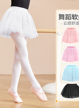 儿童舞蹈纱裙女童白色芭蕾舞小裙子练功蓬蓬裙粉色短裙跳舞半身裙