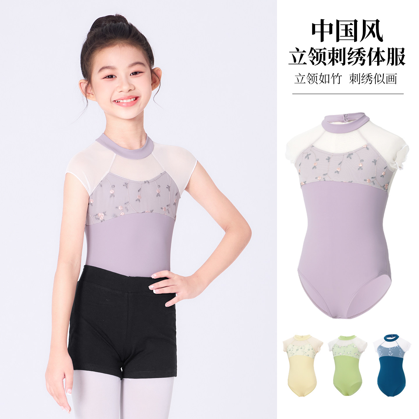 立领刺绣芭蕾舞体服儿童中国舞服图片