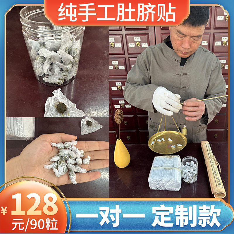 肚脐贴艾灸调理肠胃祛湿去寒湿气艾脐贴艾灸贴艾草宫寒神器南怀瑾