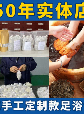 艾草泡脚药包去湿气中药脾胃宫寒
