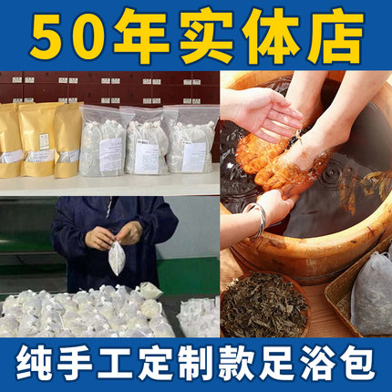 艾草泡脚药包湿气燃睡脂眠去中药男女专用减宫脂寒脾胃瑶浴泡澡