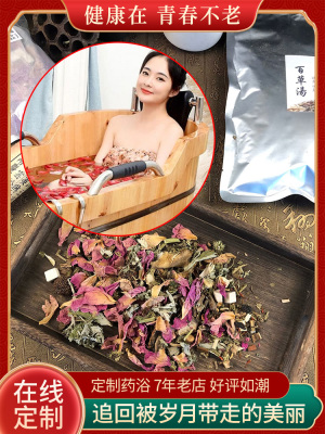 瑶浴泡澡泡脚包药浴包祛湿排毒