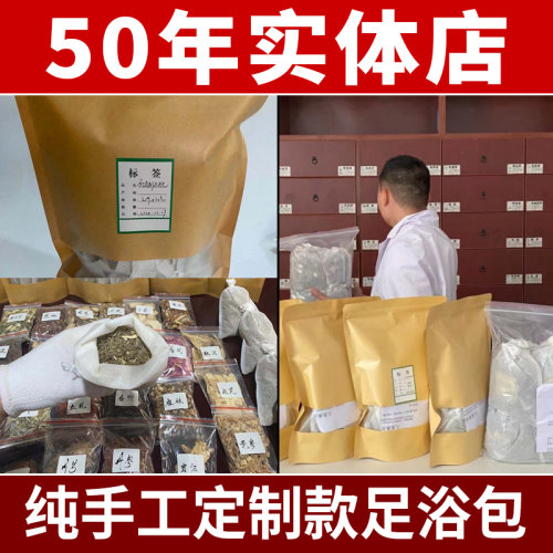 泡脚助调理睡眠宫寒去湿气寒女士