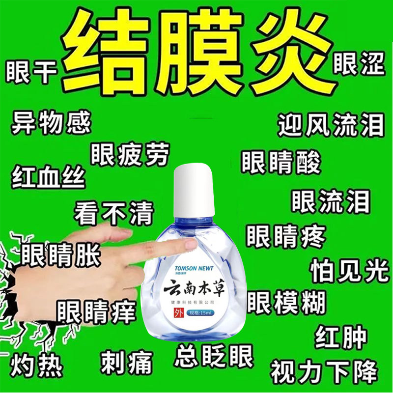 氟氧沙星滴眼液泰利必妥氧氟沙星