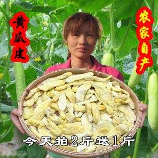 广西特产 博白瓜皮500克正宗农家黄瓜皮脆瓜皮下饭咸菜包邮